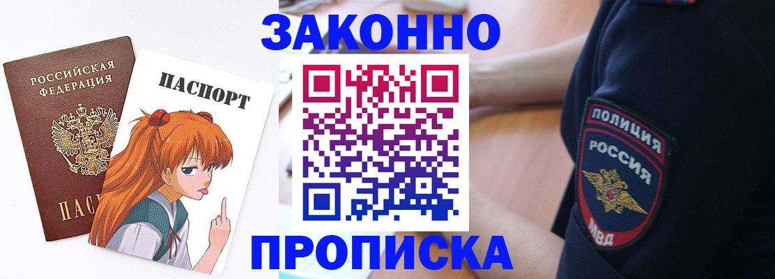 временная регистрация для школы в Энгельсе