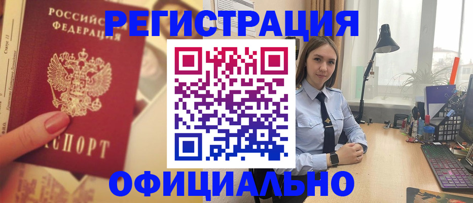 прописка для кредита в Энгельсе