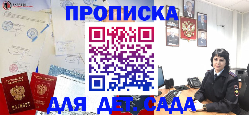где прописаться в Энгельсе