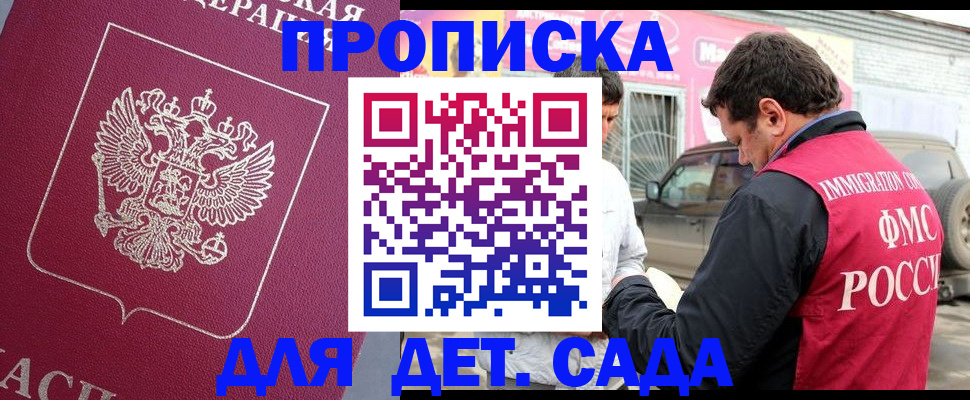 миграционный учет в Энгельсе