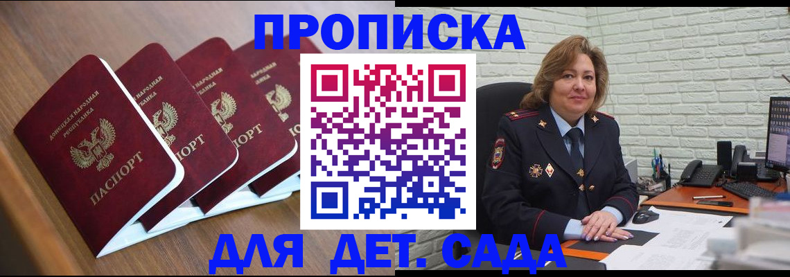 прописка иностранных граждан в Энгельсе