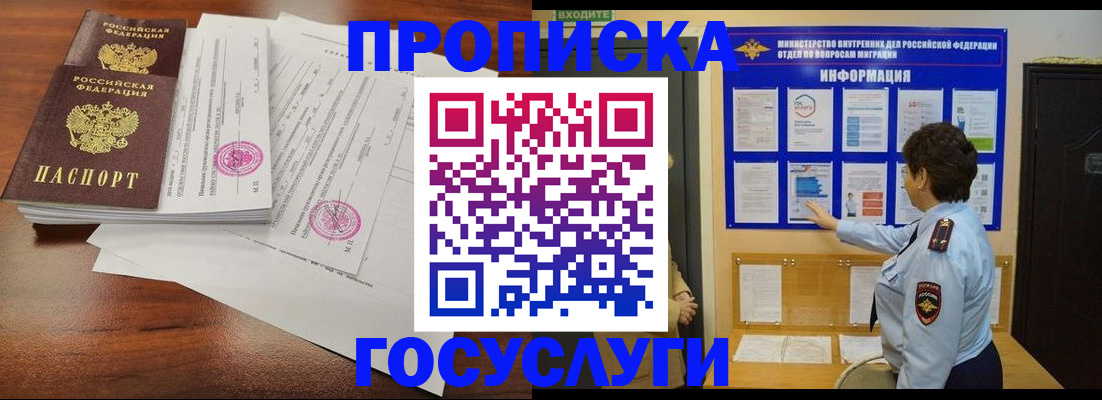 временная регистрация поиск в Энгельсе